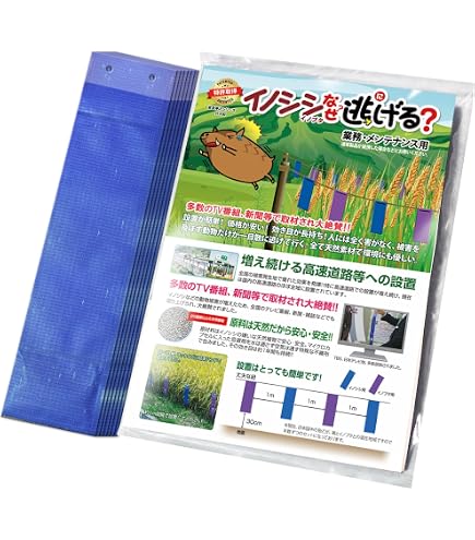 Amazon.co.jp: イノシシ撃退・イノシシなぜ逃げるニュー改訂版10枚